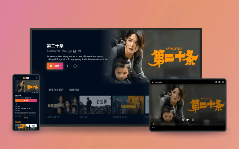 Celestial Tiger Entertainment launches new Chinese Movie app, CMGO, with DIAGNAL